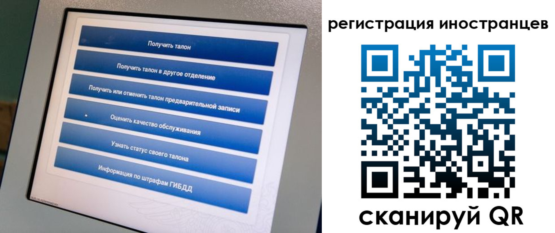 временная регистрация законно в Зеленокумске