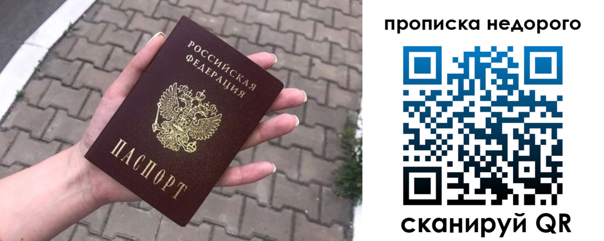временная регистрация для всех в Зеленокумске