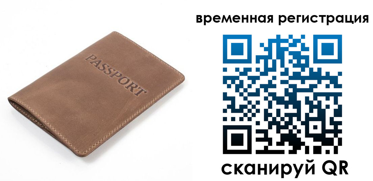 временная регистрация госуслуги в Зеленокумске