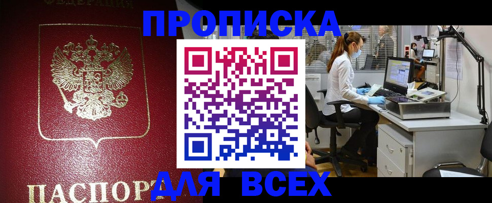 временная регистрация надежно в Зеленокумске