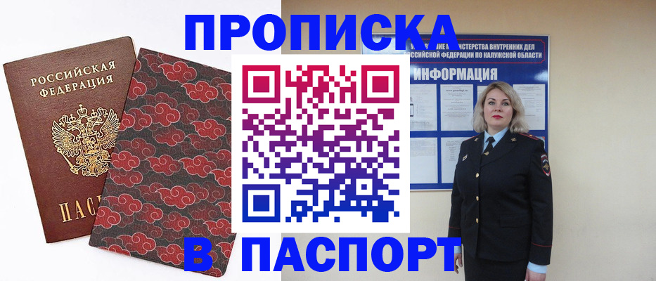 прописка ребенка в Зеленокумске